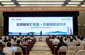 振东五和养生酒领航，2025养生酒产业创新发展高峰论坛圆满收官！