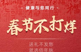 佰年脉天然苏打水：蛇年新春的健康守护神